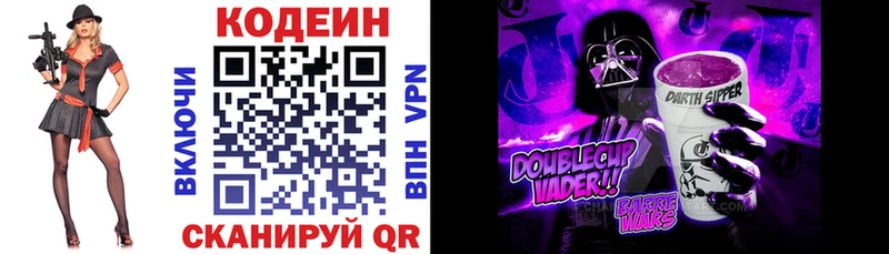 Codein напиток Lean (лин) Алагир