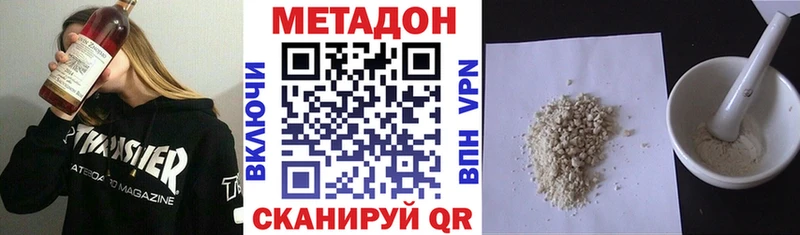 МЕТАДОН кристалл  Алагир 